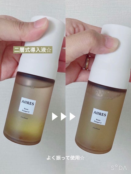 ブースト ポンパー X/アーレス/美容液を使ったクチコミ(2枚目)