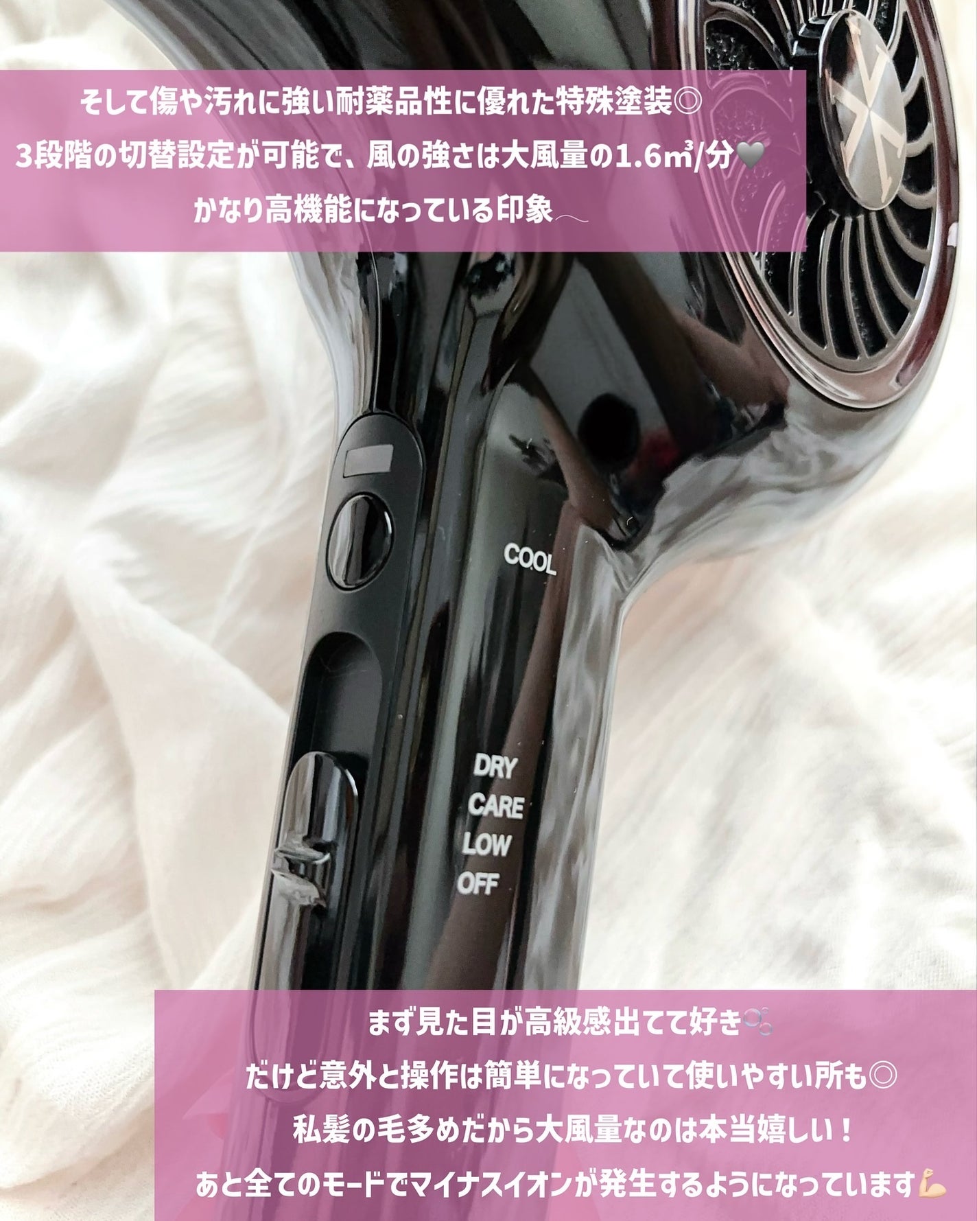遠赤イオンドライヤー VDC-1000P/VENUSiS/ドライヤーを使ったクチコミ(3枚目)