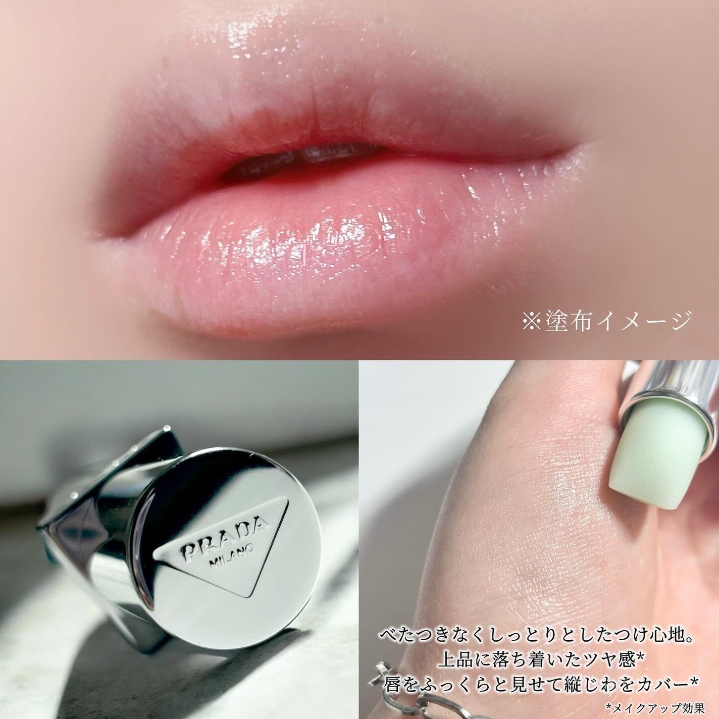リップ バーム オプティマイジング ケア/PRADA BEAUTY/リップバームを使ったクチコミ(4枚目)