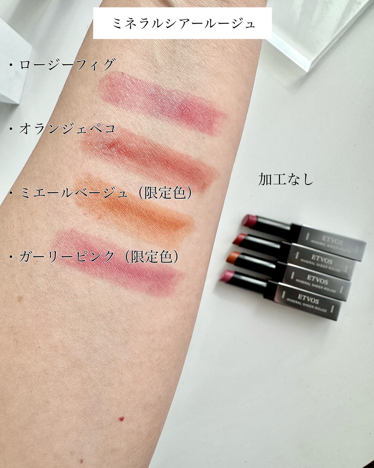 ミネラルシアールージュⅡ ミエールベージュ(限定)/エトヴォス/口紅を使ったクチコミ（3枚目）