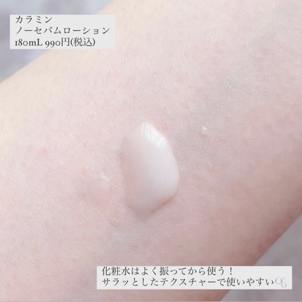 カラミー カラミンノーセバムジェル/Calamee/フェイスクリームを使ったクチコミ(2枚目)