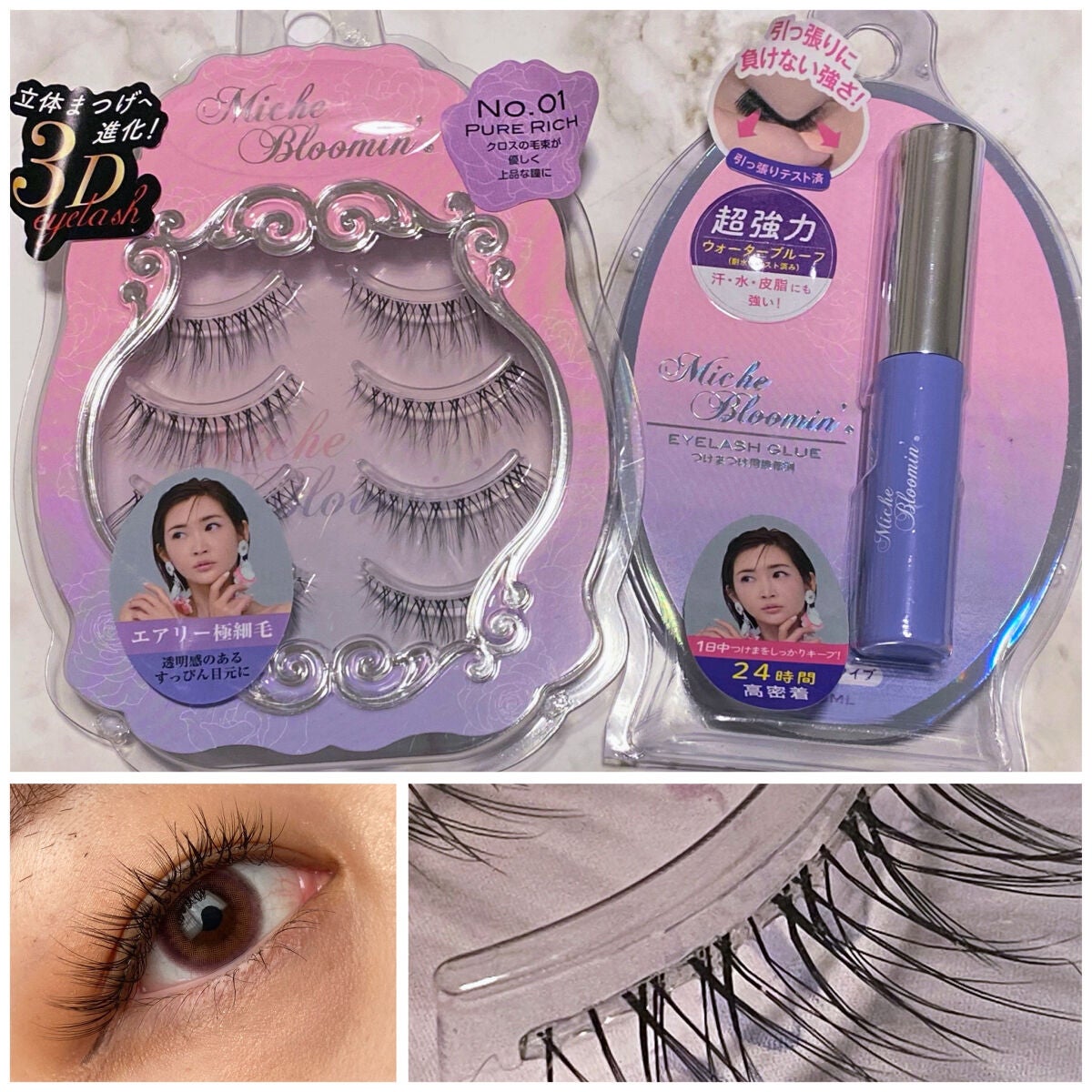 アイラッシュグルー/ミッシュブルーミン/つけまつげを使ったクチコミ(1枚目)