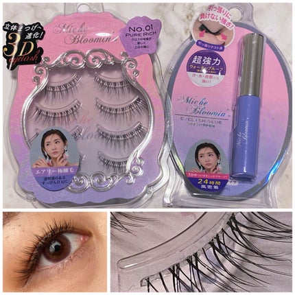 アイラッシュグルー/ミッシュブルーミン/つけまつげを使ったクチコミ(1枚目)