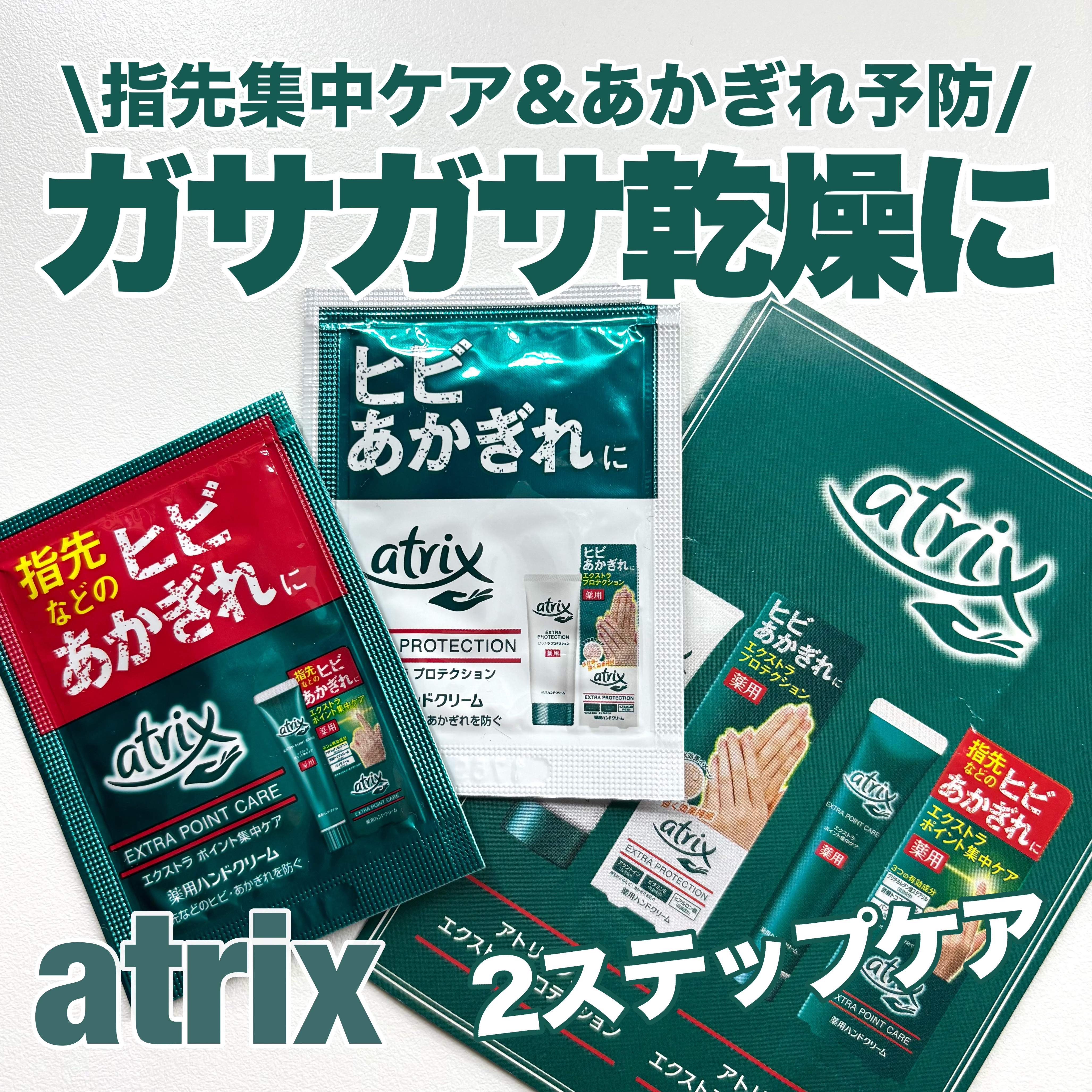 メディケイティッド エクストラクリーム/アトリックス/ハンドクリームを使ったクチコミ（1枚目）