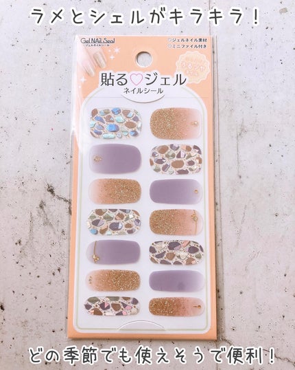 貼るジェルネイル/セリア/ネイルシールを使ったクチコミ(2枚目)