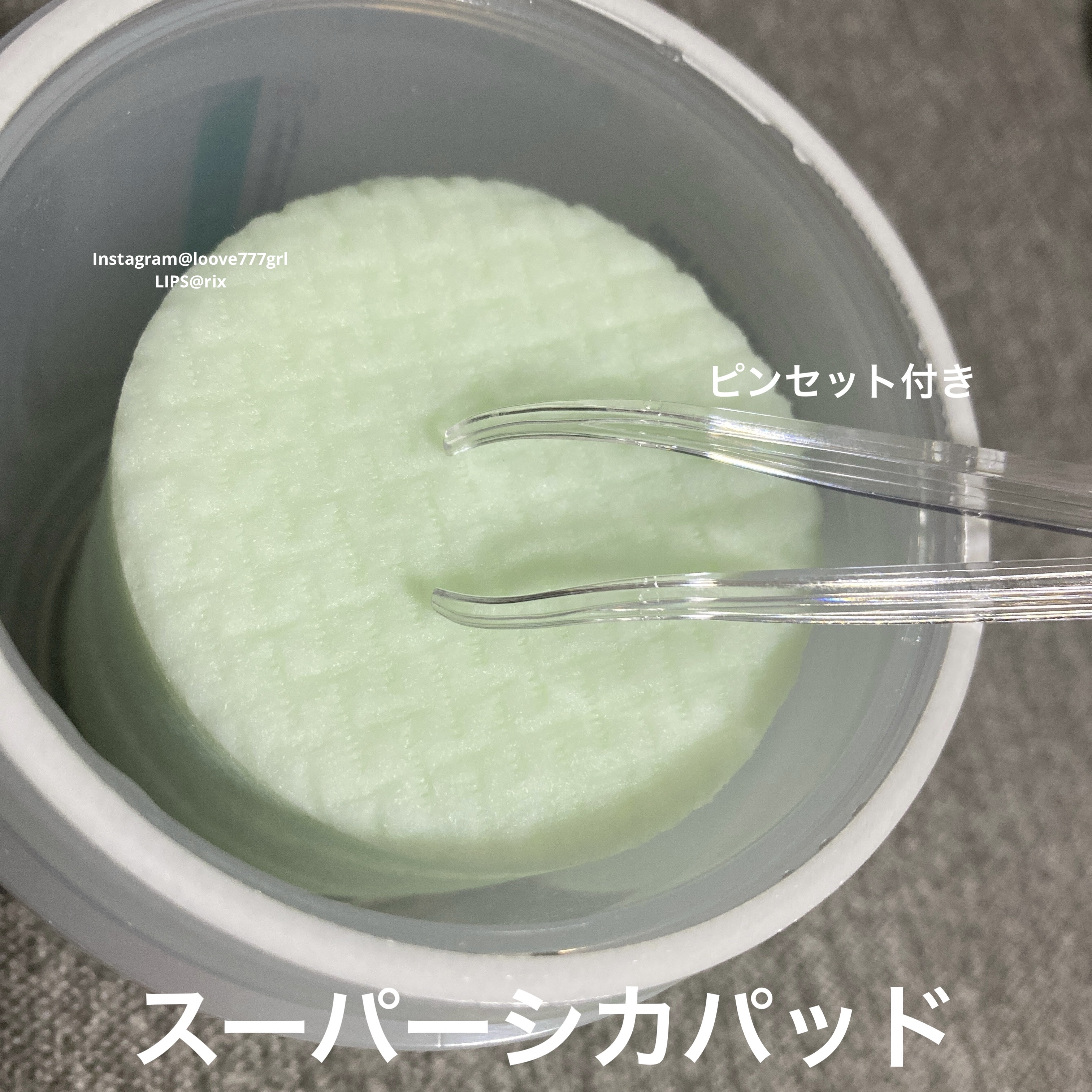 スーパーシカパッド/MEDICUBE/トナーパッドを使ったクチコミ（2枚目）