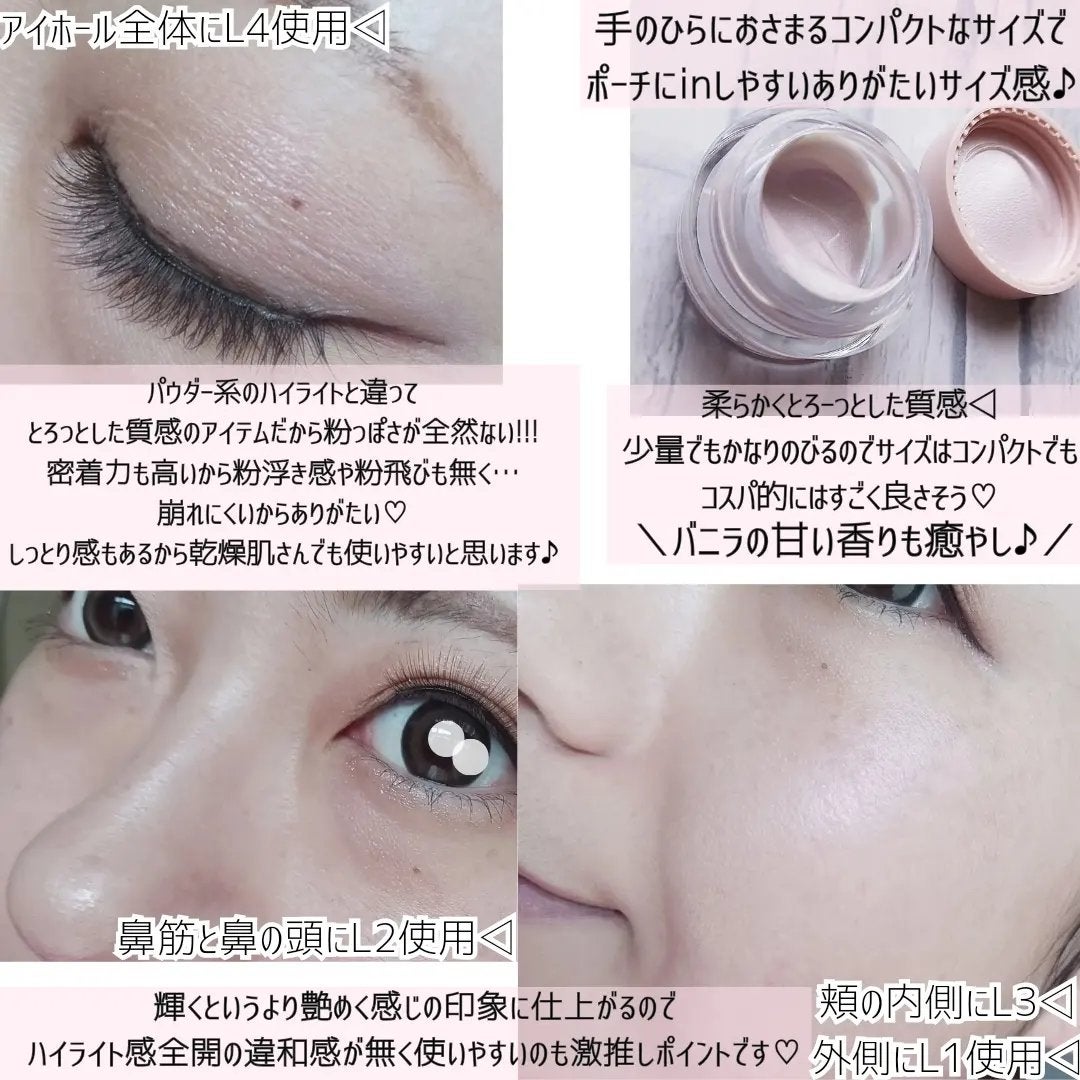 マルチグロウハイライター/Kirei&co./クリームハイライトを使ったクチコミ(4枚目)