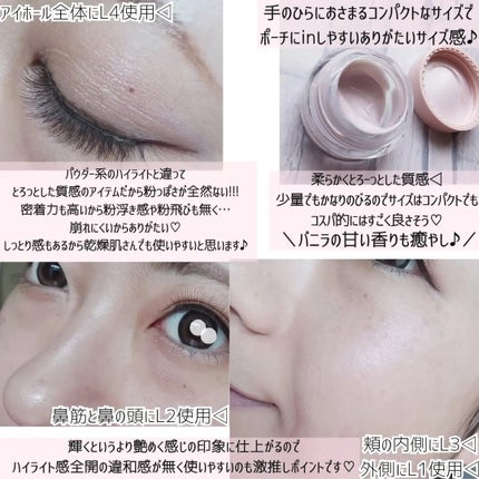 マルチグロウハイライター/Kirei&co./クリームハイライトを使ったクチコミ(4枚目)