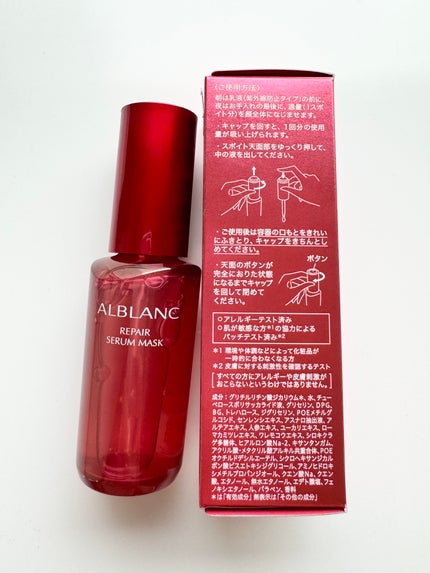 リペア セラムマスク/ALBLANC/美容液を使ったクチコミ(4枚目)