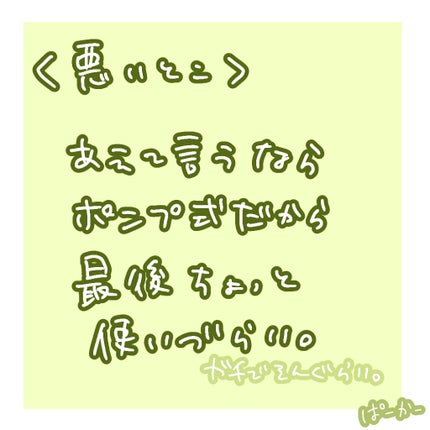 ぱーかー@フォロバ on LIPS 「何にでも使えちゃえボディミルク!今回はG&Hのリフレッシュ+ボ..」(4枚目)