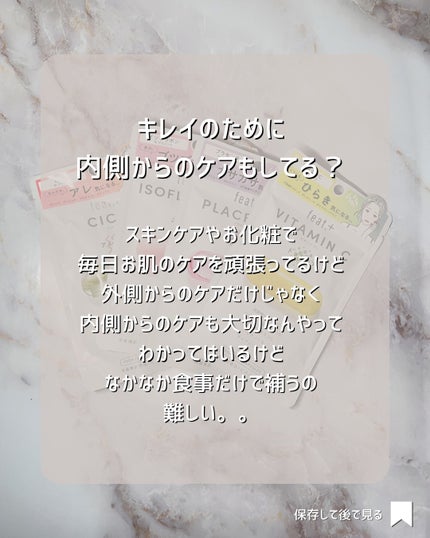 フィート+ VITAMIN C ドットケア/Feat./美容サプリメントを使ったクチコミ(2枚目)