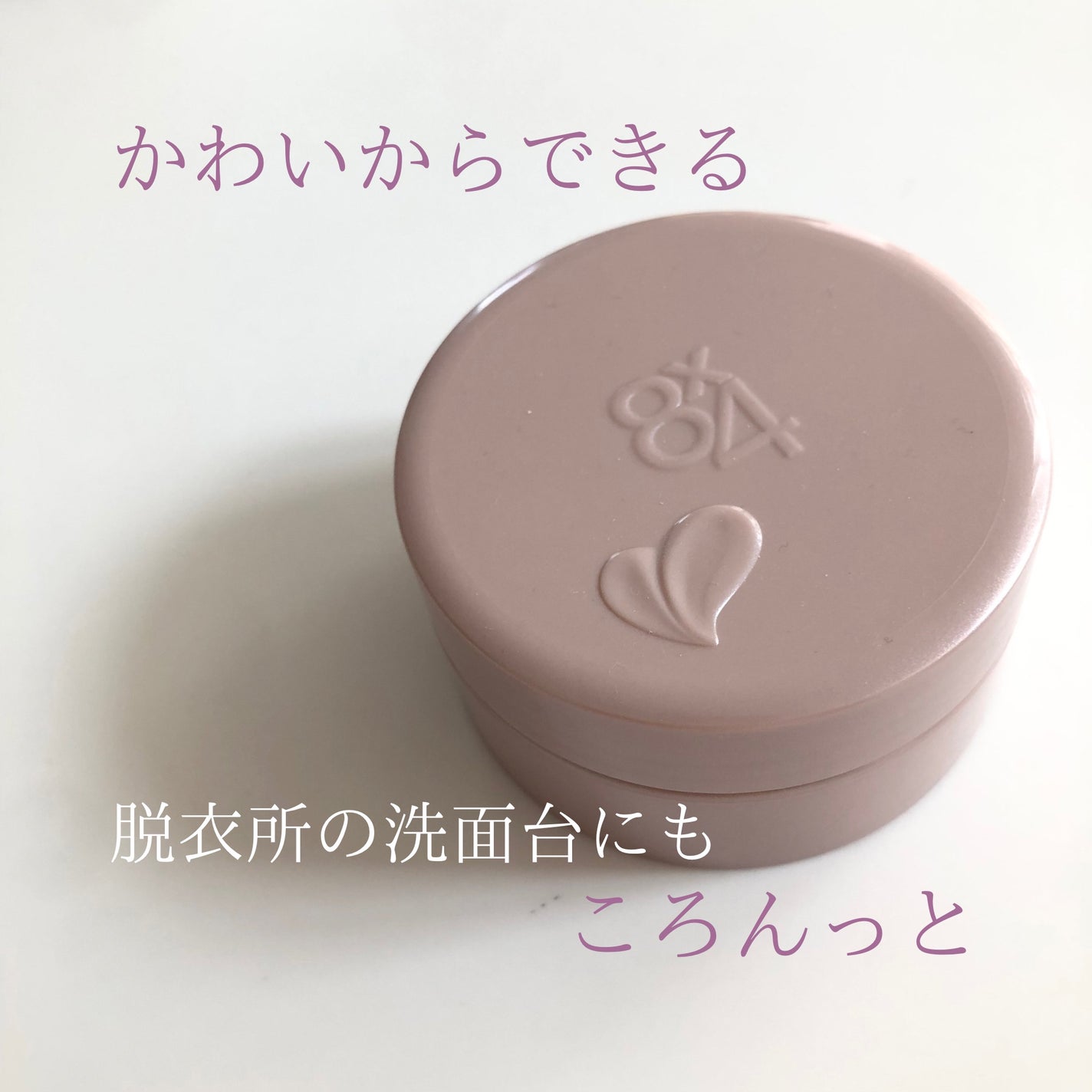 8x4 デオドラントパテ【医薬部外品】/8x4/デオドラント・制汗剤を使ったクチコミ(2枚目)