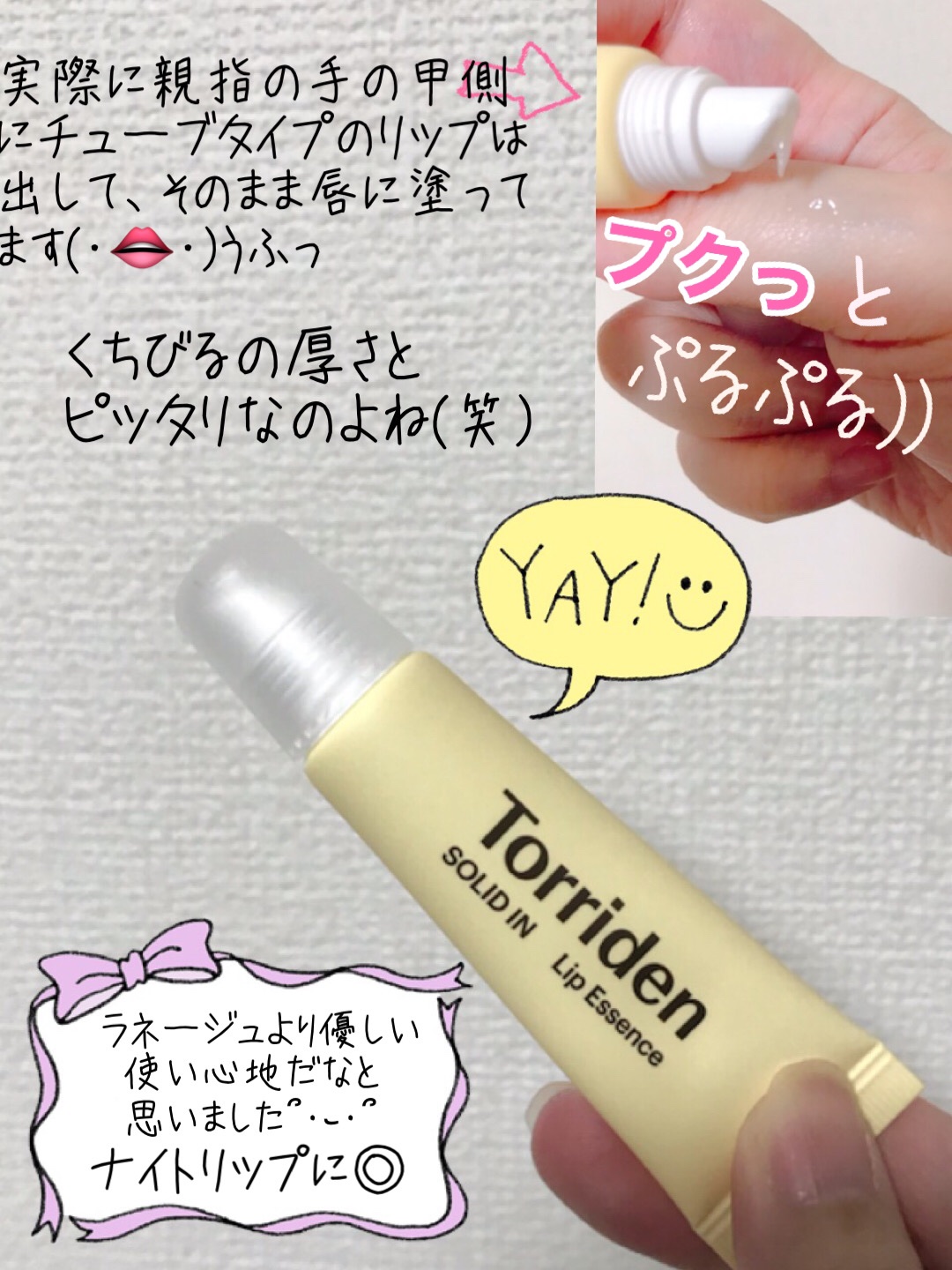 ソリッドイン リップエッセンス/Torriden/リップ美容液を使ったクチコミ（2枚目）