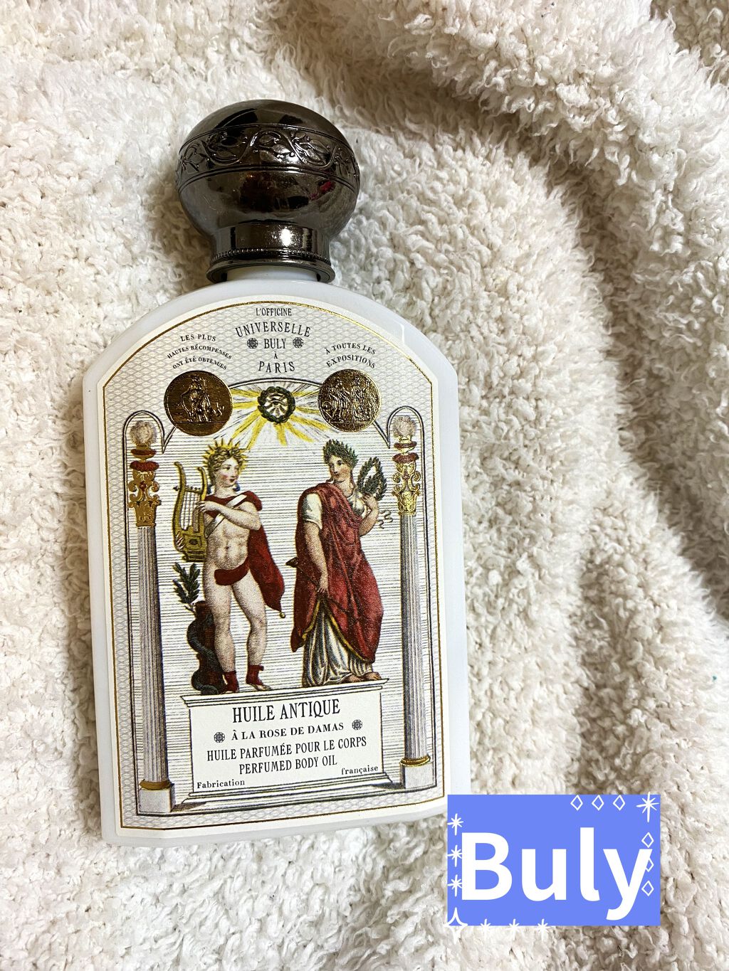 ユイル・アンティーク ローズ・ドゥ・ダマス/オフィシーヌ・ユニヴェルセル・ビュリー/ボディオイルを使ったクチコミ（1枚目）