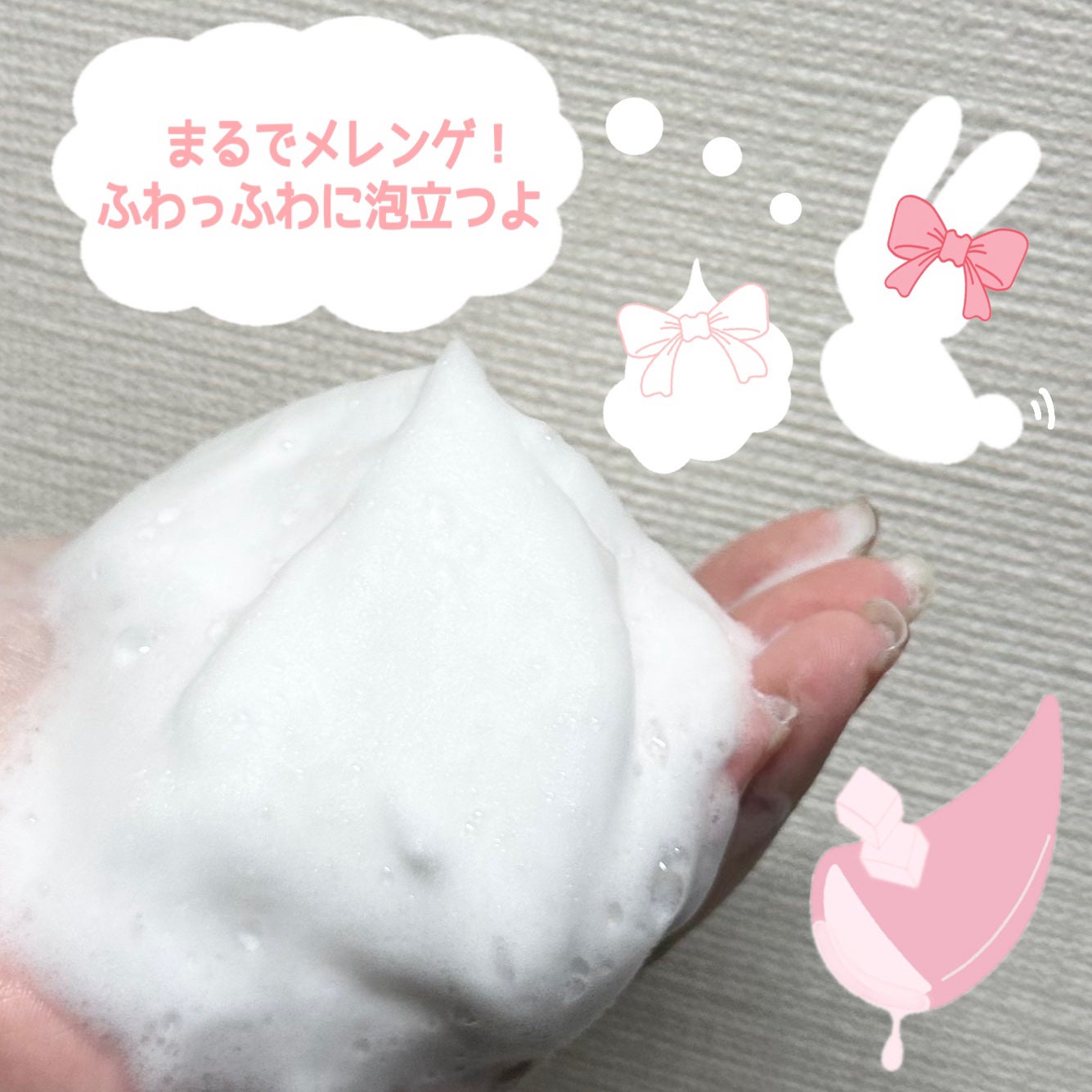 ピンクアロエメレンゲクレンザー/APRILSKIN/その他洗顔料を使ったクチコミ(5枚目)