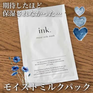 ink. モイストミルクマスクのクチコミ「ink.
モイストミルクマスク
個包装×30枚入

Qoo10で購入

エッセンスの量が多く（.....」（1枚目）