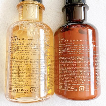 AMISTA シャンプー うねりヘア用/fracora/市販シャンプーを使ったクチコミ(5枚目)