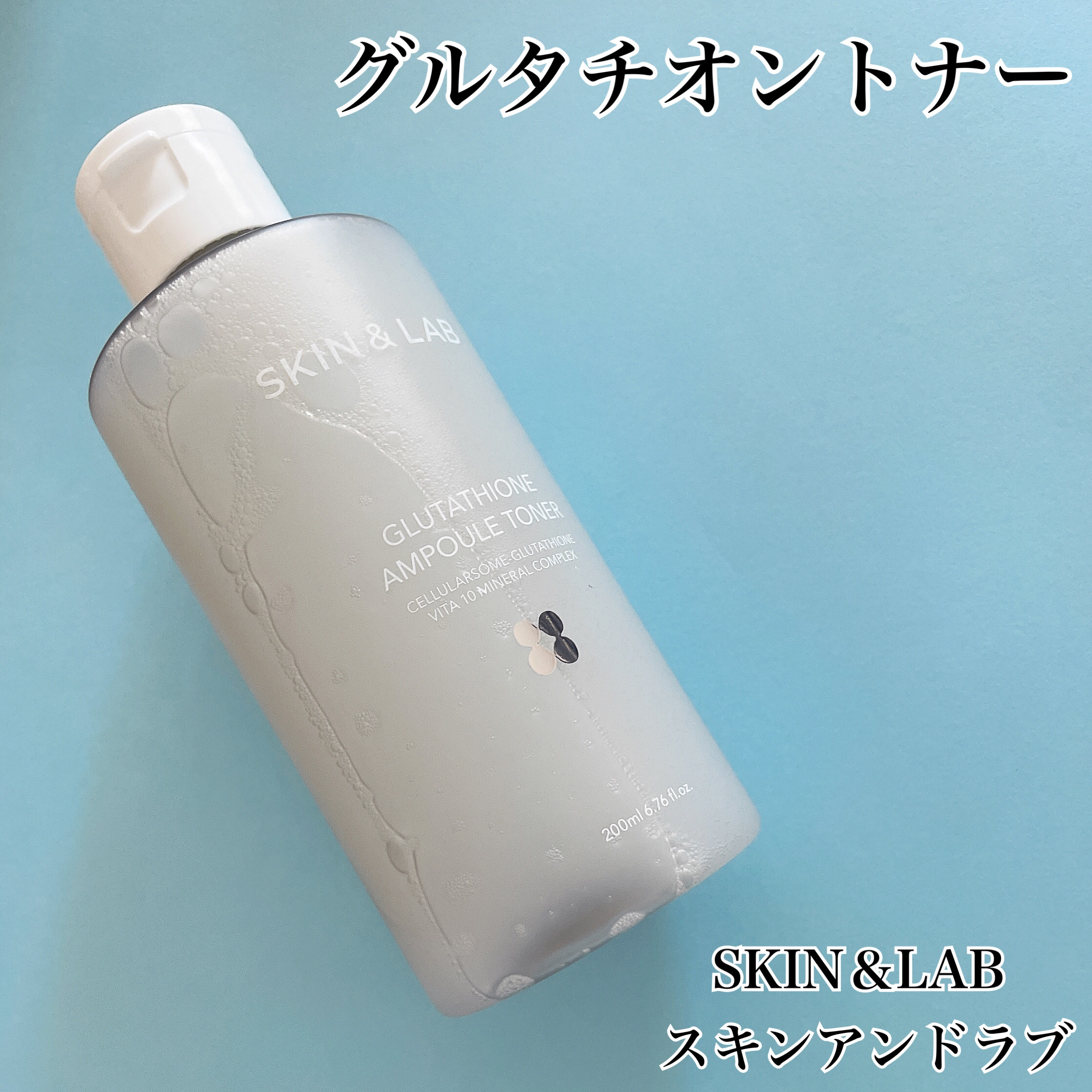 グルタチオンアンプルトナー/SKIN&LAB/化粧水を使ったクチコミ（1枚目）