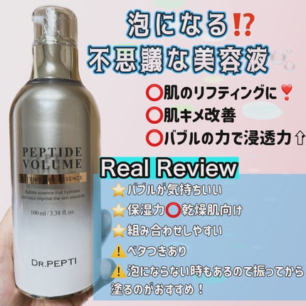 ペプチド ボリューム リフティングプロエッセンス/DR.PEPTI/美容液を使ったクチコミ(1枚目)