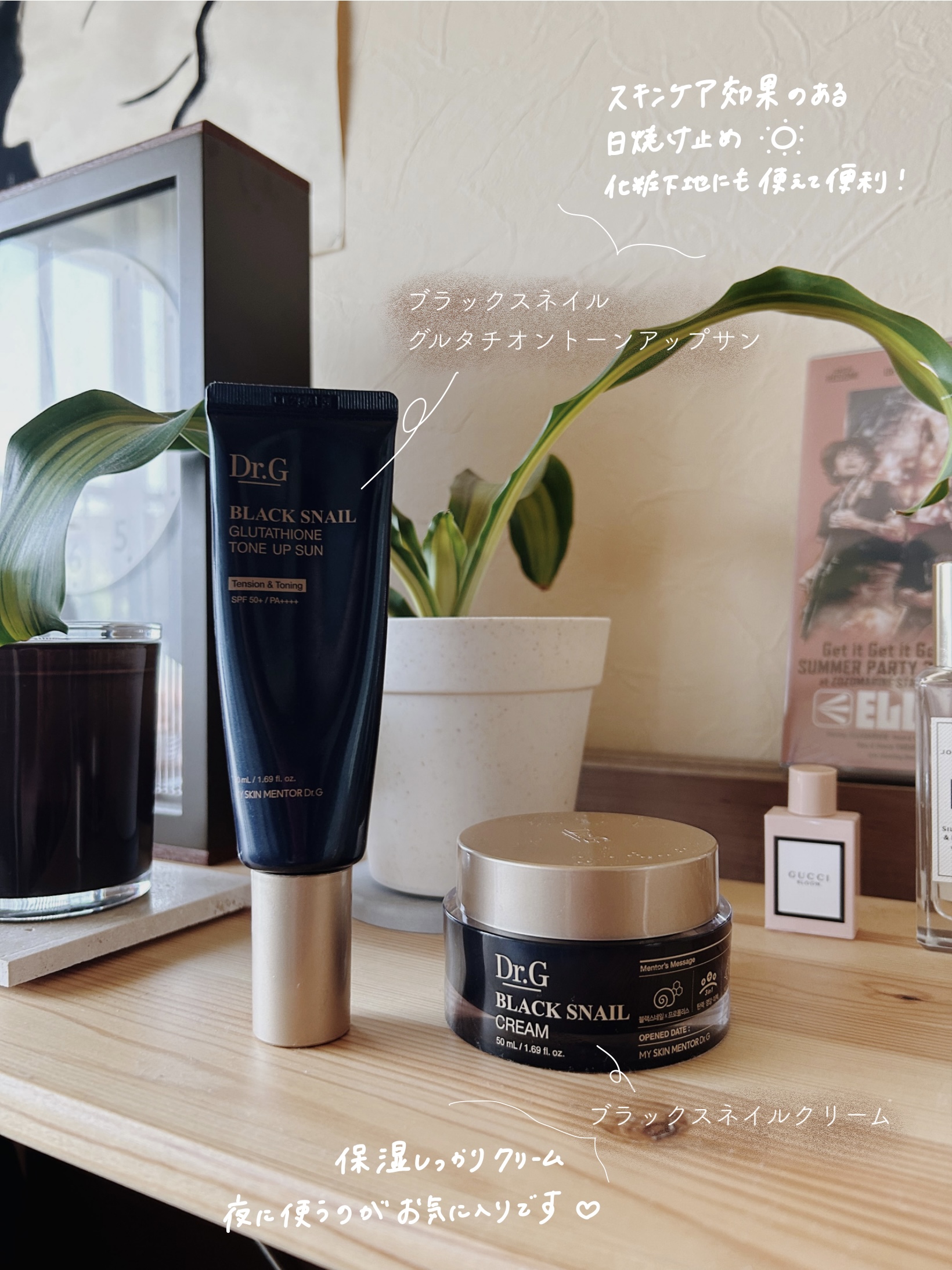 ブラックスネイル クリーム/Dr.G/フェイスクリームを使ったクチコミ（1枚目）