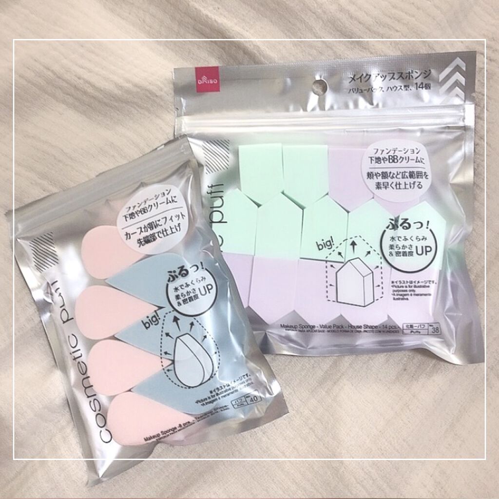 メイクアップスポンジ バリューパック ハウス型 14個/DAISO/パフ・スポンジを使ったクチコミ(1枚目)