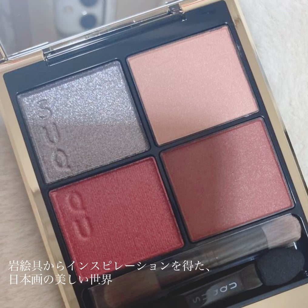 シグニチャー カラー アイズ/SUQQU/アイシャドウパレットを使ったクチコミ(2枚目)