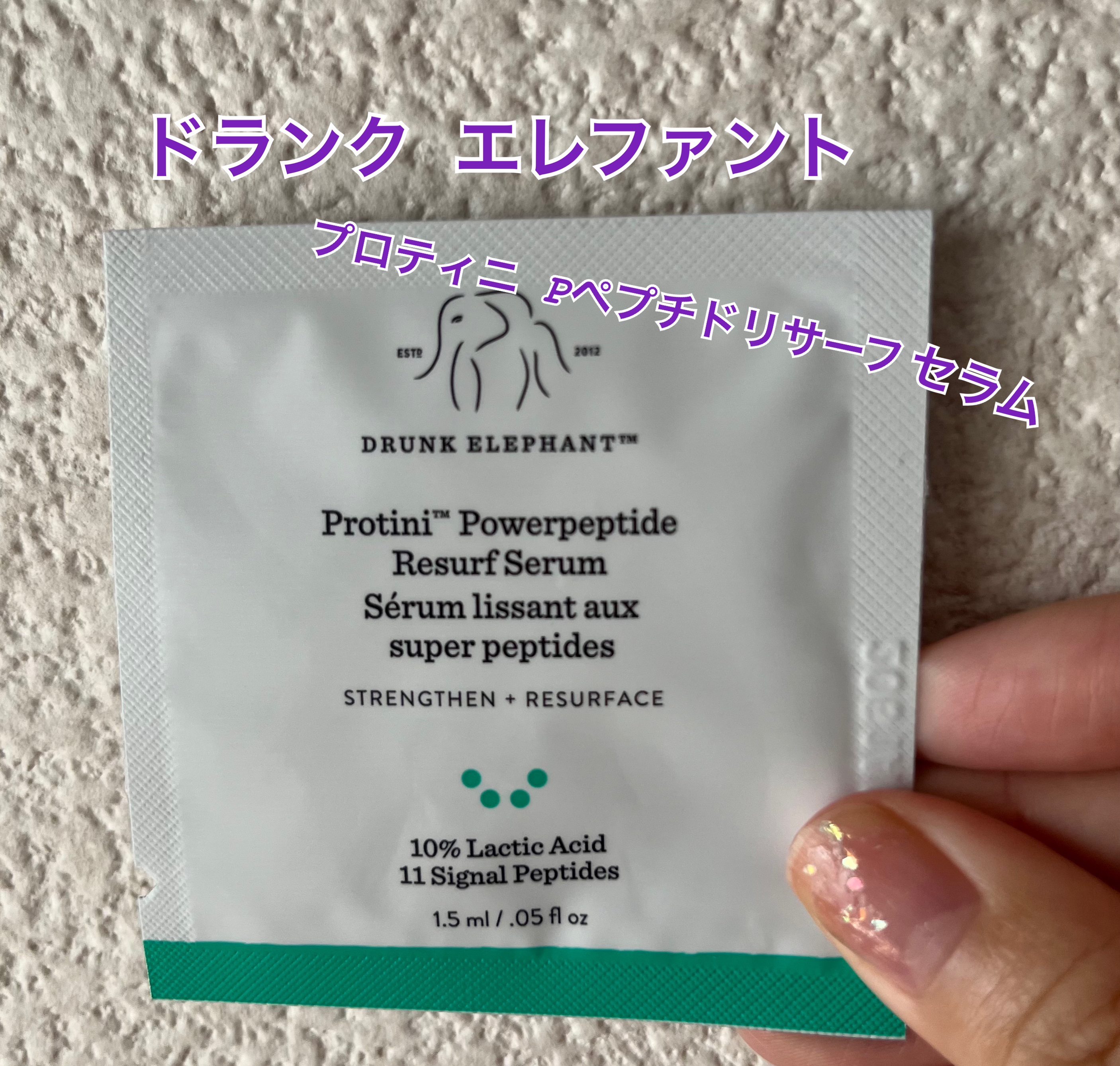プロティニ P ペプチド リサーフセラム/Drunk Elephant/美容液を使ったクチコミ（1枚目）