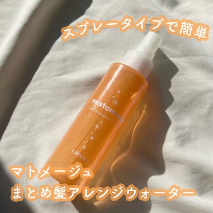 まとめ髪アレンジウォーター/マトメージュ/ヘアミストを使ったクチコミ(2枚目)