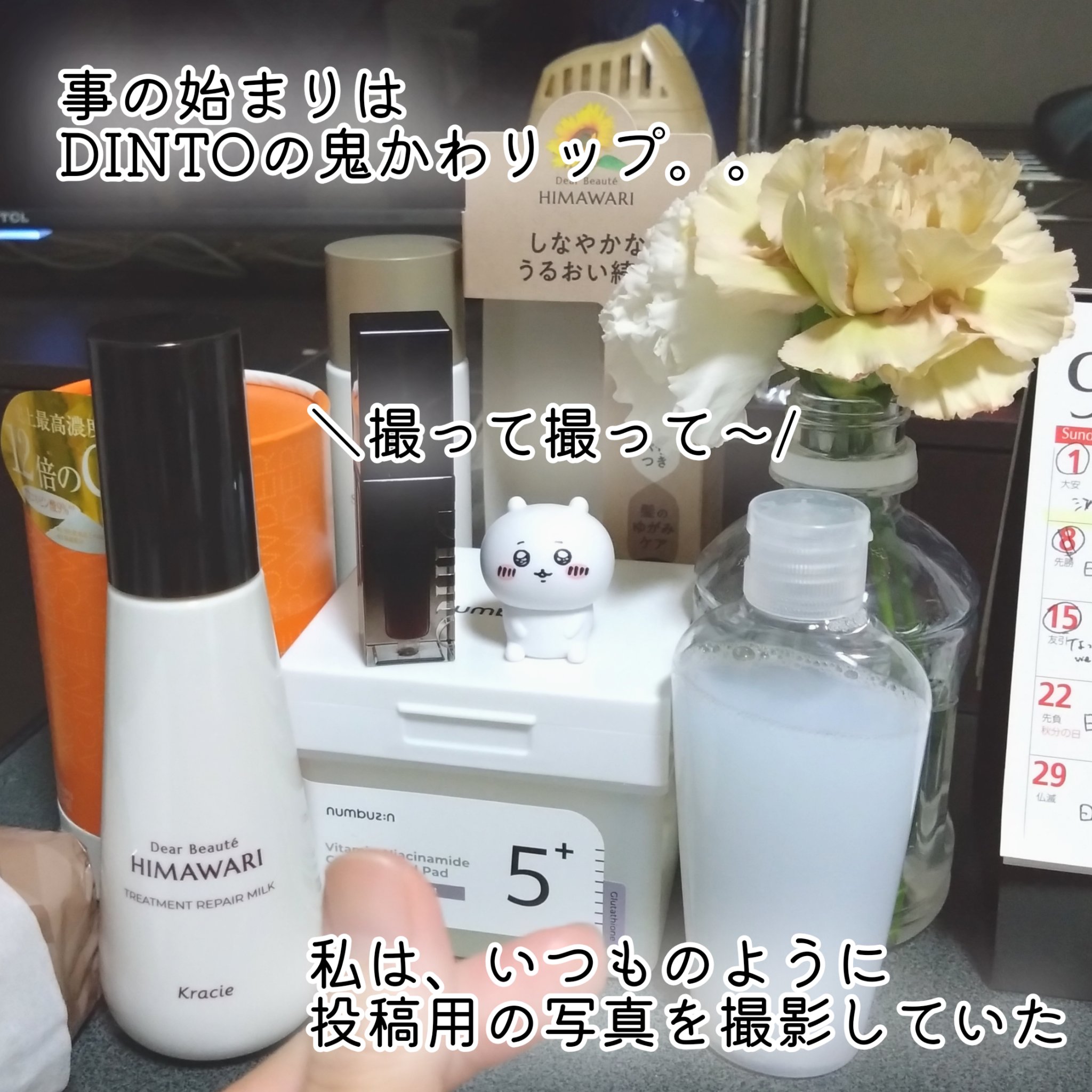 The Black Lip Plumper Tint/Keep in Touch/リップグロスを使ったクチコミ（3枚目）