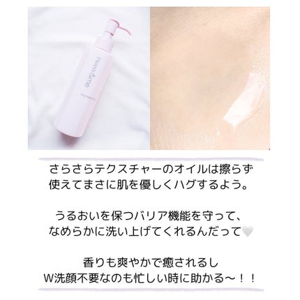 デュアルウォッシュハグ/TWANY&me/クレンジングウォーターを使ったクチコミ(2枚目)