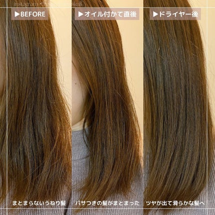 ナノアミノプレミアム スムース オイルセラム/ナノアミノプレミアム/ヘアオイルを使ったクチコミ(7枚目)