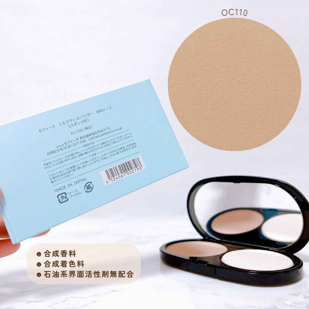 シルクウェットパウダー/セフィーヌ/パウダーファンデーションを使ったクチコミ(3枚目)