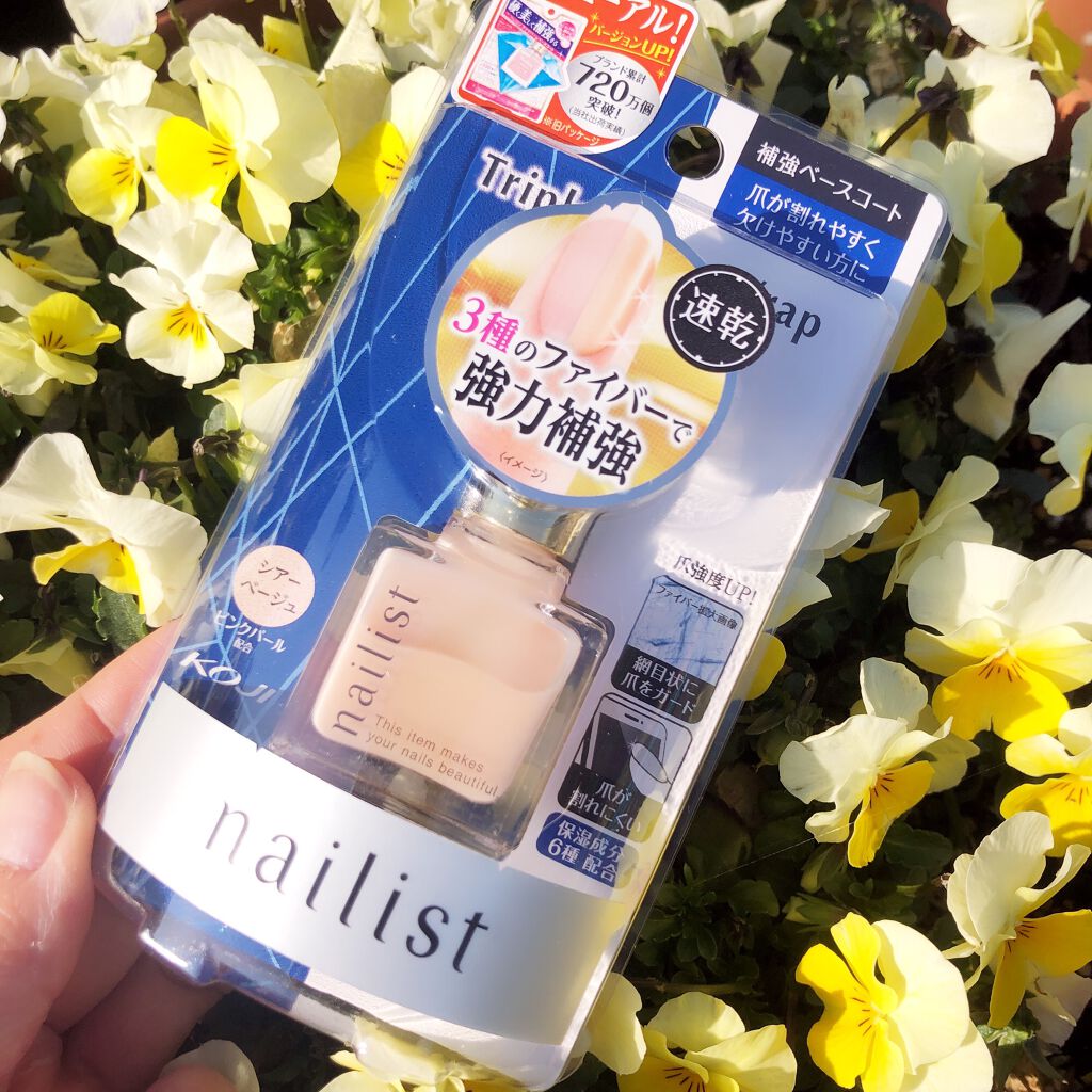 トリプルファイバーラップ/ネイリスト/ネイルベースコートを使ったクチコミ(1枚目)