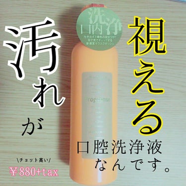 


.


口の汚れが " 視える " んです 。
ちょっとお高めだけど性能は優秀な口腔洗浄液の紹介


.




写ルンです ( ? ) みたいな言い方してるって ？？ ( 言ってない )
梁です