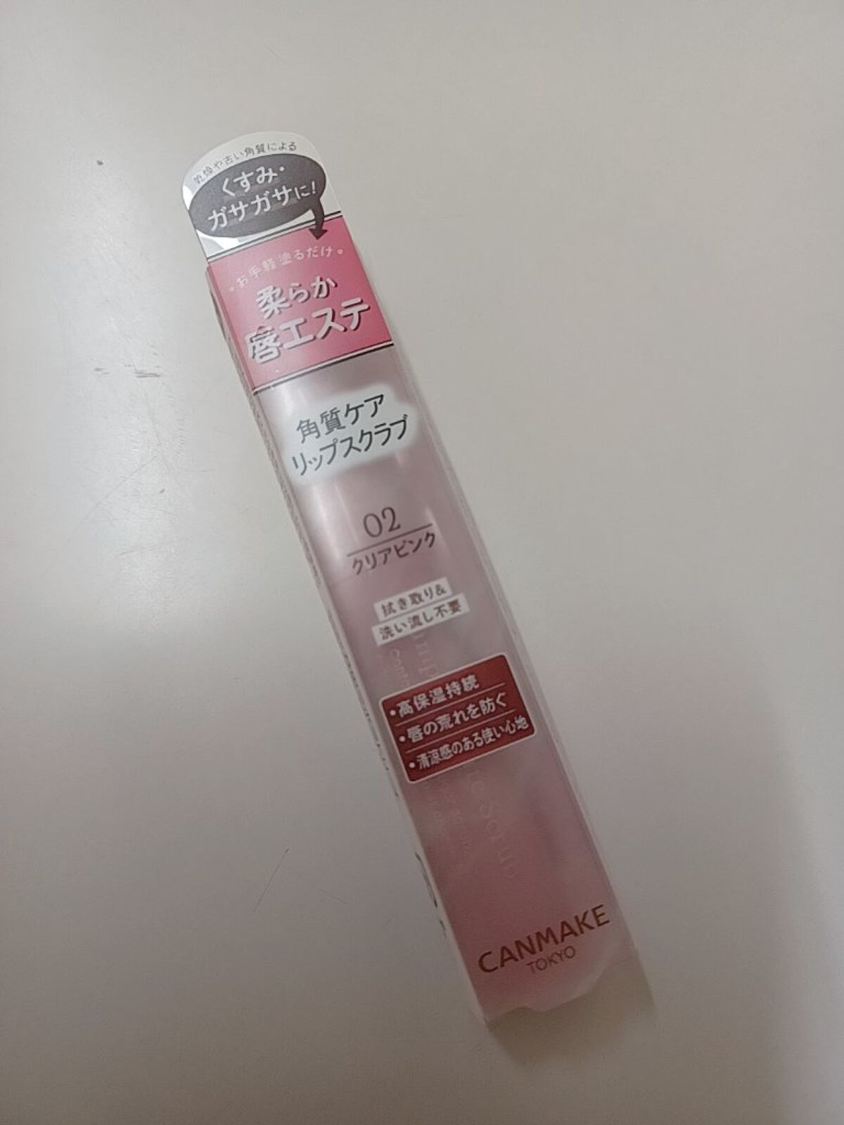 プランプリップケアスクラブ/キャンメイク/リップスクラブを使ったクチコミ（2枚目）