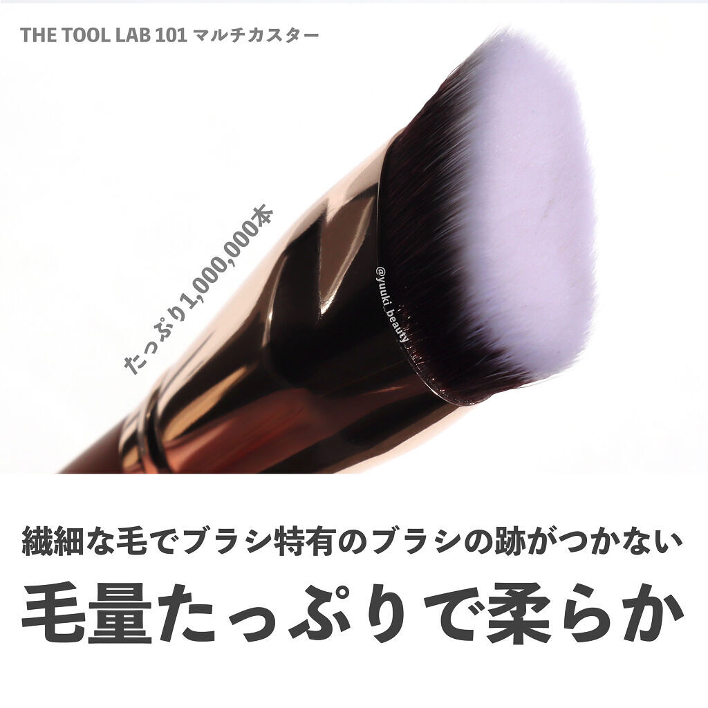 101マルチタスカー/THE TOOL LAB/メイクブラシを使ったクチコミ（2枚目）