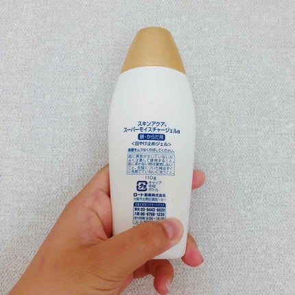 スキンアクア スーパーモイスチャージェル/スキンアクア/日焼け止めジェルを使ったクチコミ(3枚目)