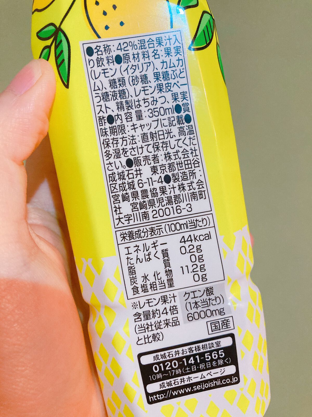 EXTRA Lemonnade すごくすっぱいレモネード/成城石井/ドリンクを使ったクチコミ(4枚目)