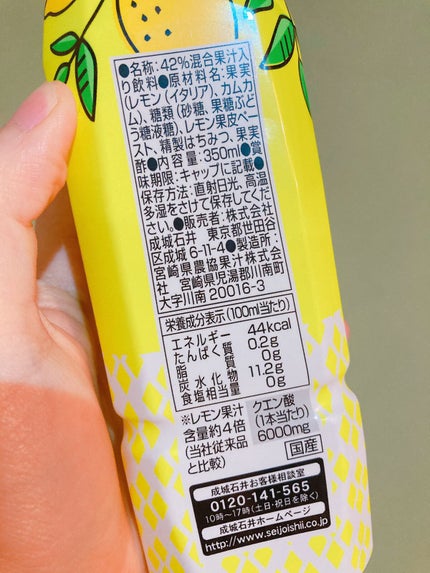 EXTRA Lemonnade すごくすっぱいレモネード/成城石井/ドリンクを使ったクチコミ(4枚目)