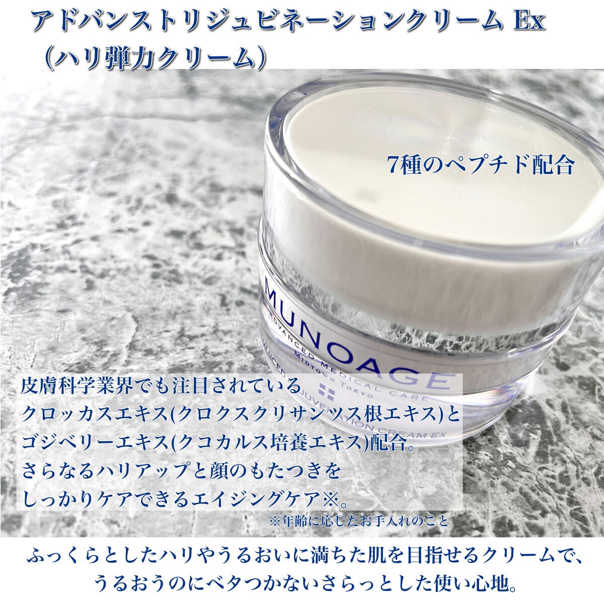 モイスチュアチャージローション/MUNOAGE(ミューノアージュ)/化粧水を使ったクチコミ(4枚目)