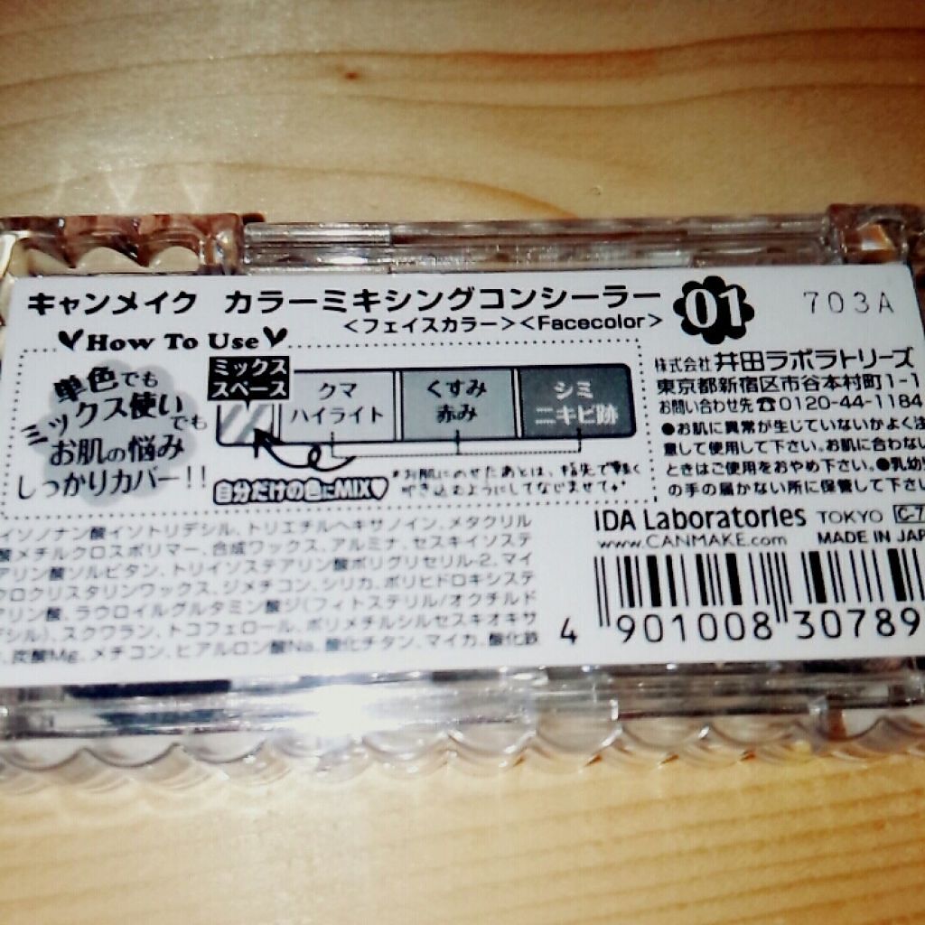 カラーミキシングコンシーラー/キャンメイク/パレットコンシーラーを使ったクチコミ(3枚目)