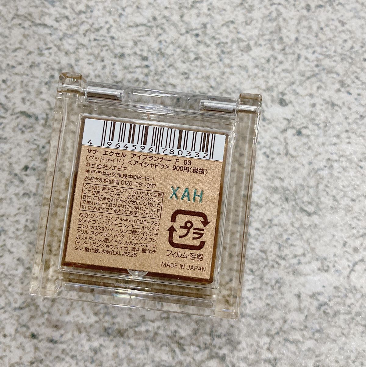 アイプランナー/excel/単色アイシャドウを使ったクチコミ（2枚目）