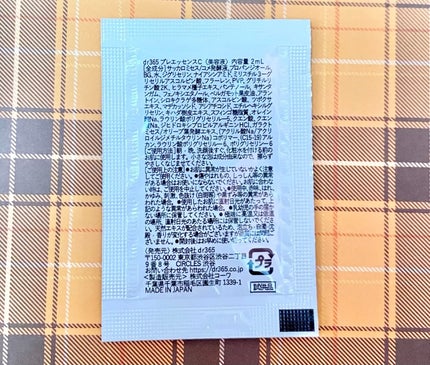 V.C. プレエッセンス/dr365/美容液を使ったクチコミ(2枚目)