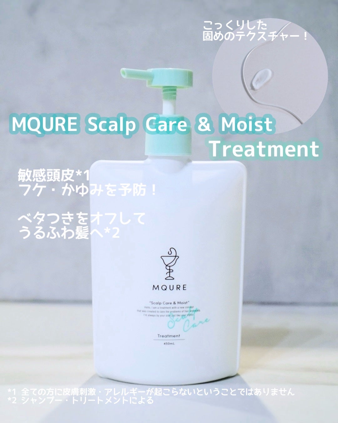 Scalp Care&Moist 薬用シャンプー/薬用トリートメント/MQURE/市販シャンプーを使ったクチコミ(3枚目)