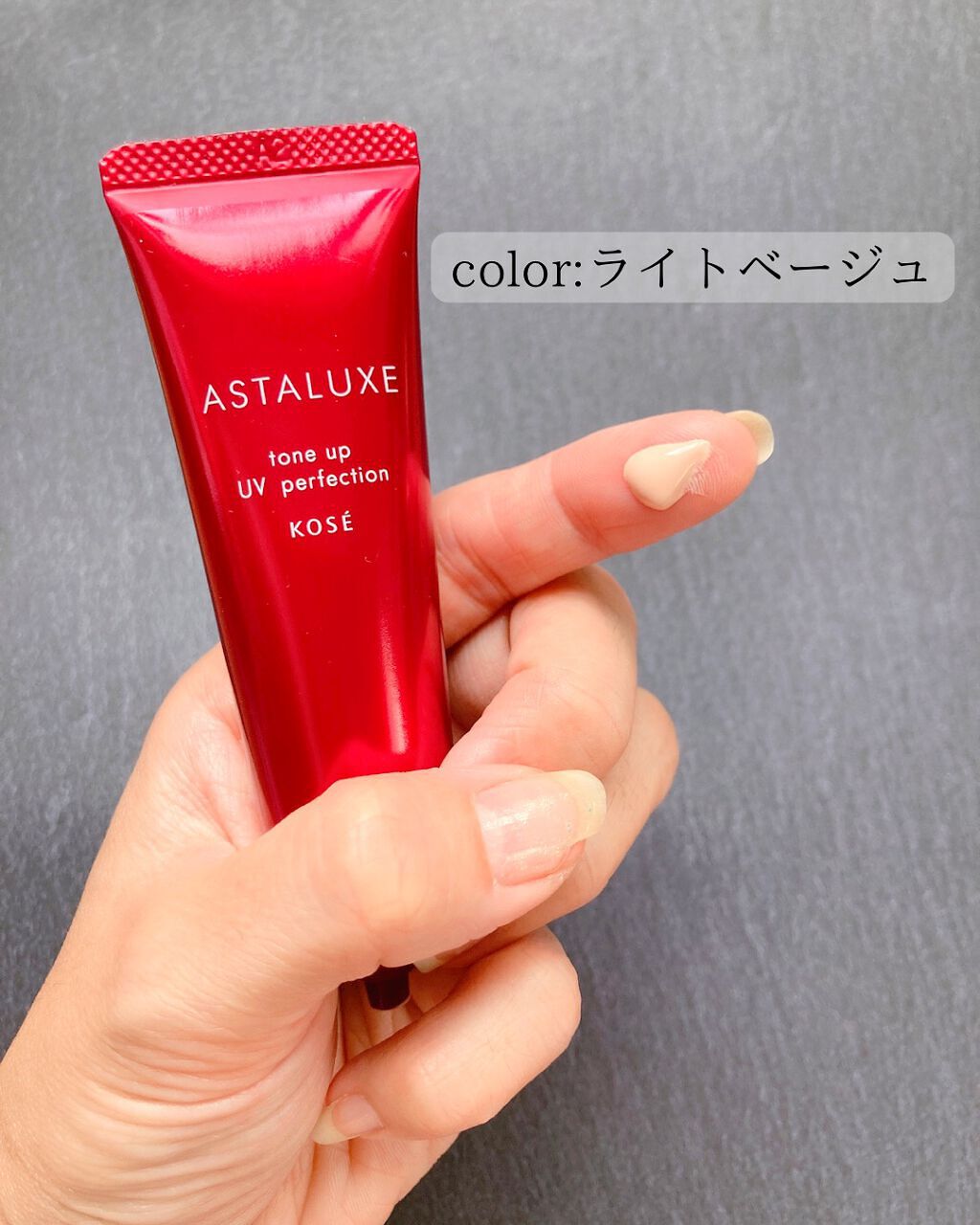 アスタリュクス トーンアップUV パーフェクション AX/コーセー/日焼け止めミルクを使ったクチコミ(2枚目)