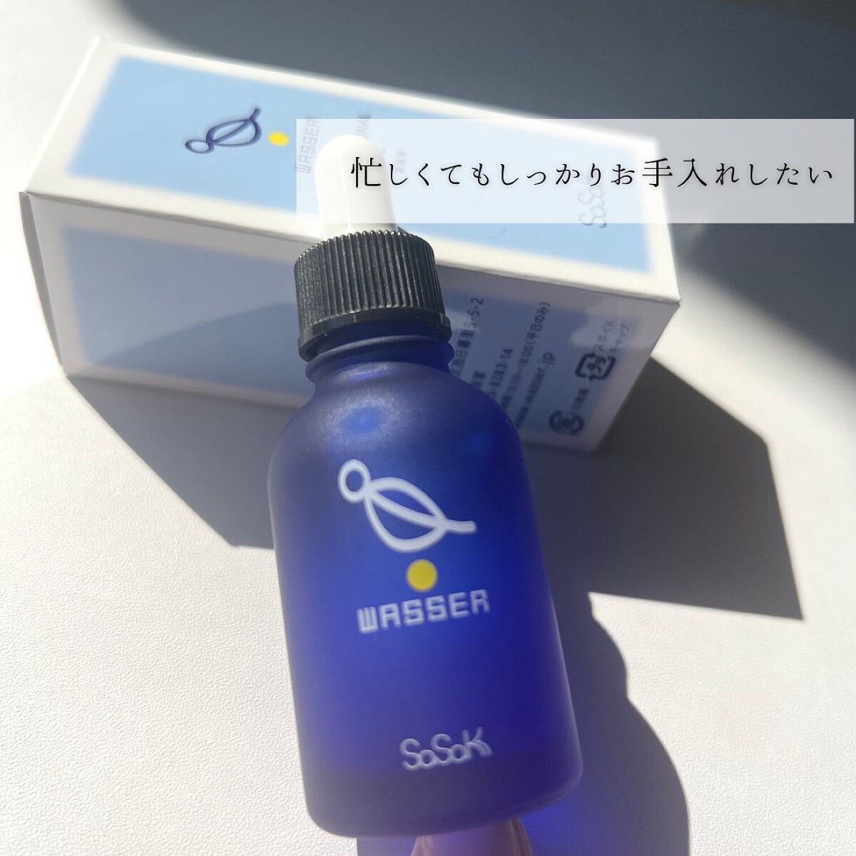 美容液/バッサ/美容液を使ったクチコミ（2枚目）