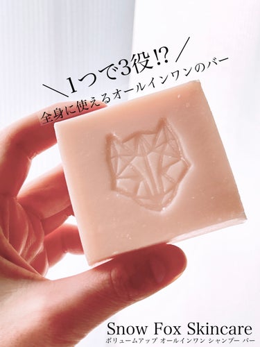 Snow Fox Skincare/ボリュームアップ オールインワン シャンプー バーのご紹介です🧼

全身に使えるオールインワンのバーになります
提供して頂きましたっっ♩
@snowfoxskinca