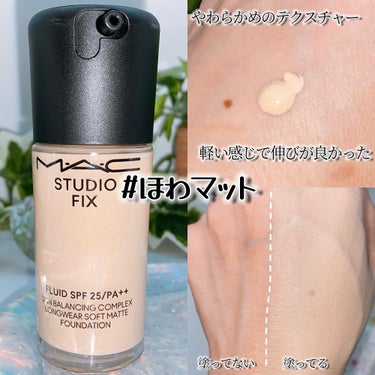 スタジオ フィックス フルイッド SPF 25/M・A・C/リキッドファンデーションを使ったクチコミ（2枚目）