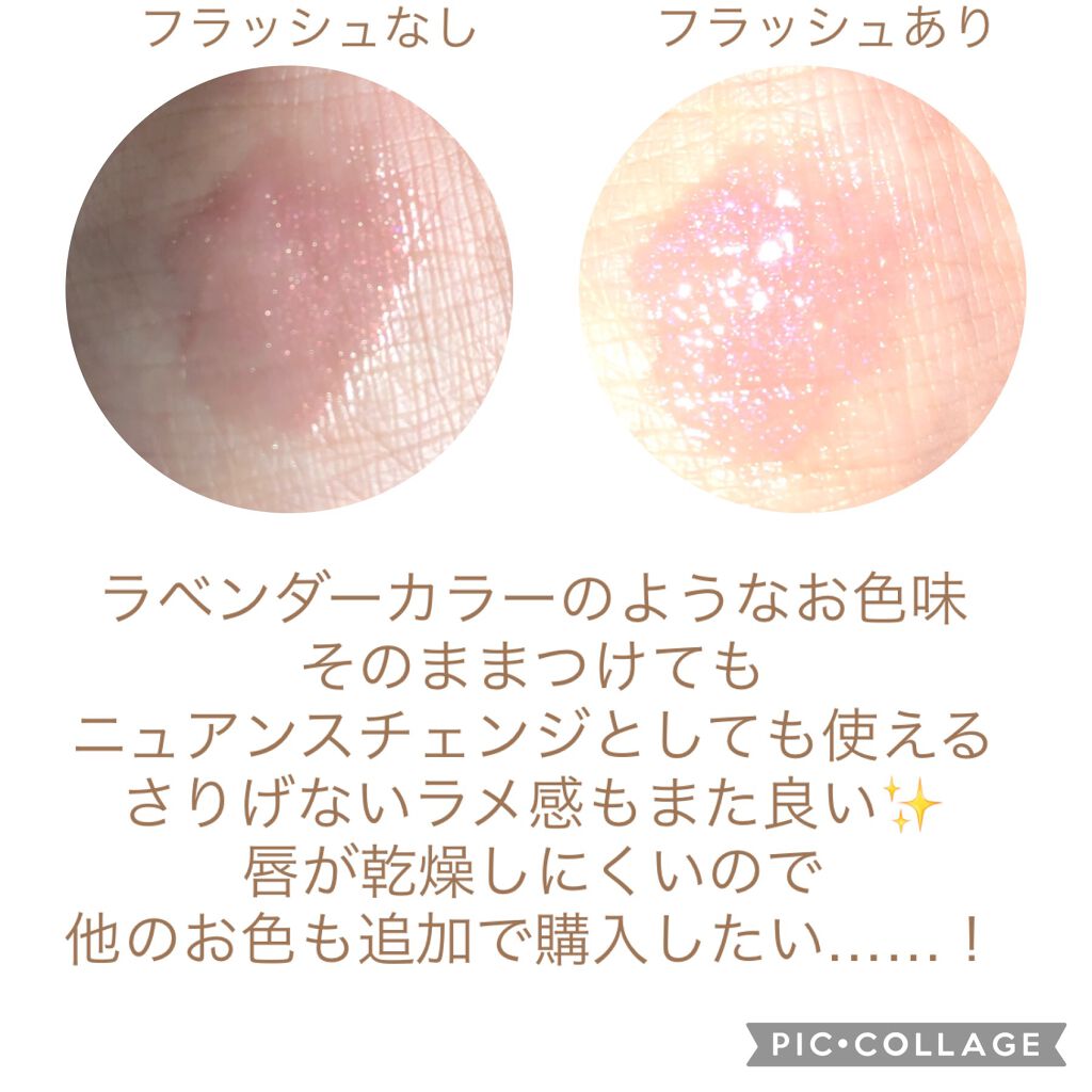 コンスピキュアス リップグロス/Amplitude/リップグロスを使ったクチコミ(2枚目)