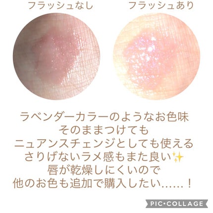 コンスピキュアス リップグロス/Amplitude/リップグロスを使ったクチコミ(2枚目)